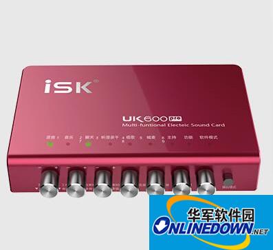ISK UK600 Pro声卡驱动程序