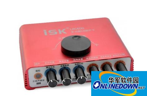 ISK UK400 PRO声卡驱动程序