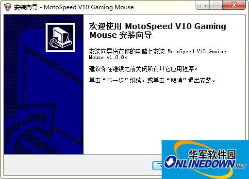 摩豹V10鼠标驱动程序