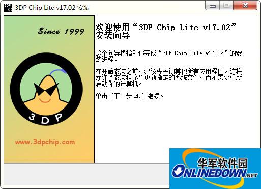 3DP Chip lite驱动更新软件截图