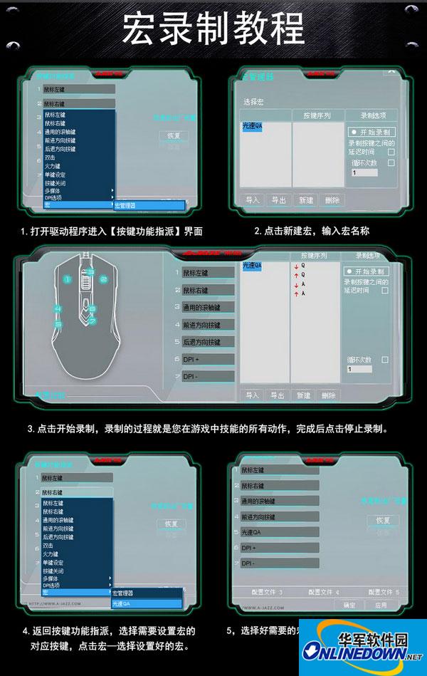 黑爵AJ52鼠标驱动程序