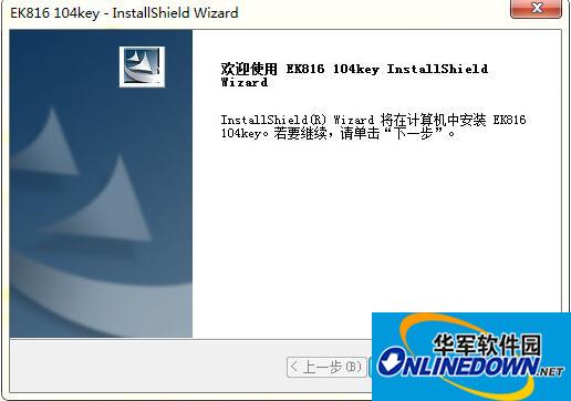 达尔优ek816混光机械键盘驱动