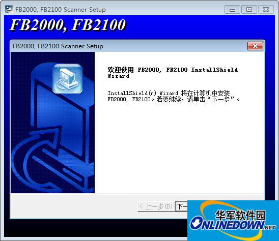 虹光fb2100扫描仪驱动程序