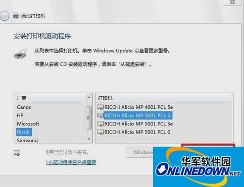 理光Ricoh SP 111打印机驱动程序 32位/64位