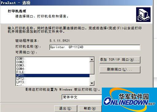 佳博gp1124d打印机驱动程序