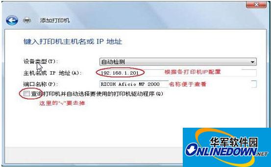 Ricoh理光Aficio MP2000多功能一体机PCL6驱动