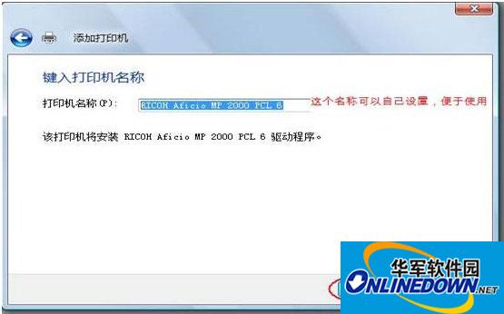 Ricoh理光Aficio MP2000多功能一体机PCL6驱动