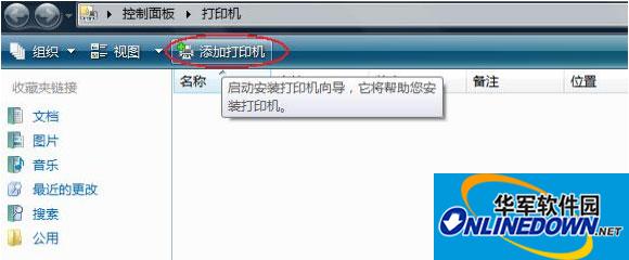 Ricoh理光Aficio MP2000多功能一体机PCL6驱动