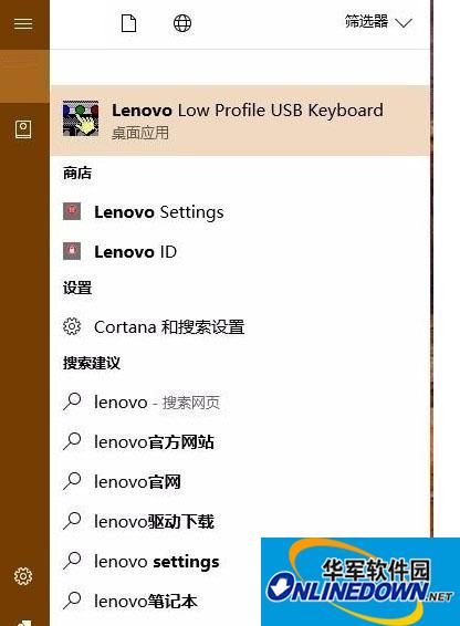 联想lenovo low profile usb keyboard驱动程序 64位/32位