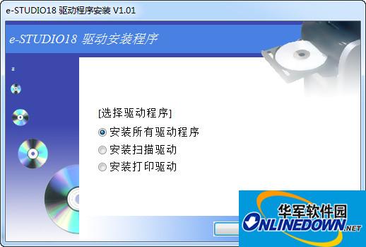 东芝Toshiba DP-1800打印机驱动程序