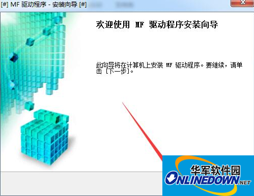 佳能Canon mf8000打印机驱动程序 32位截图