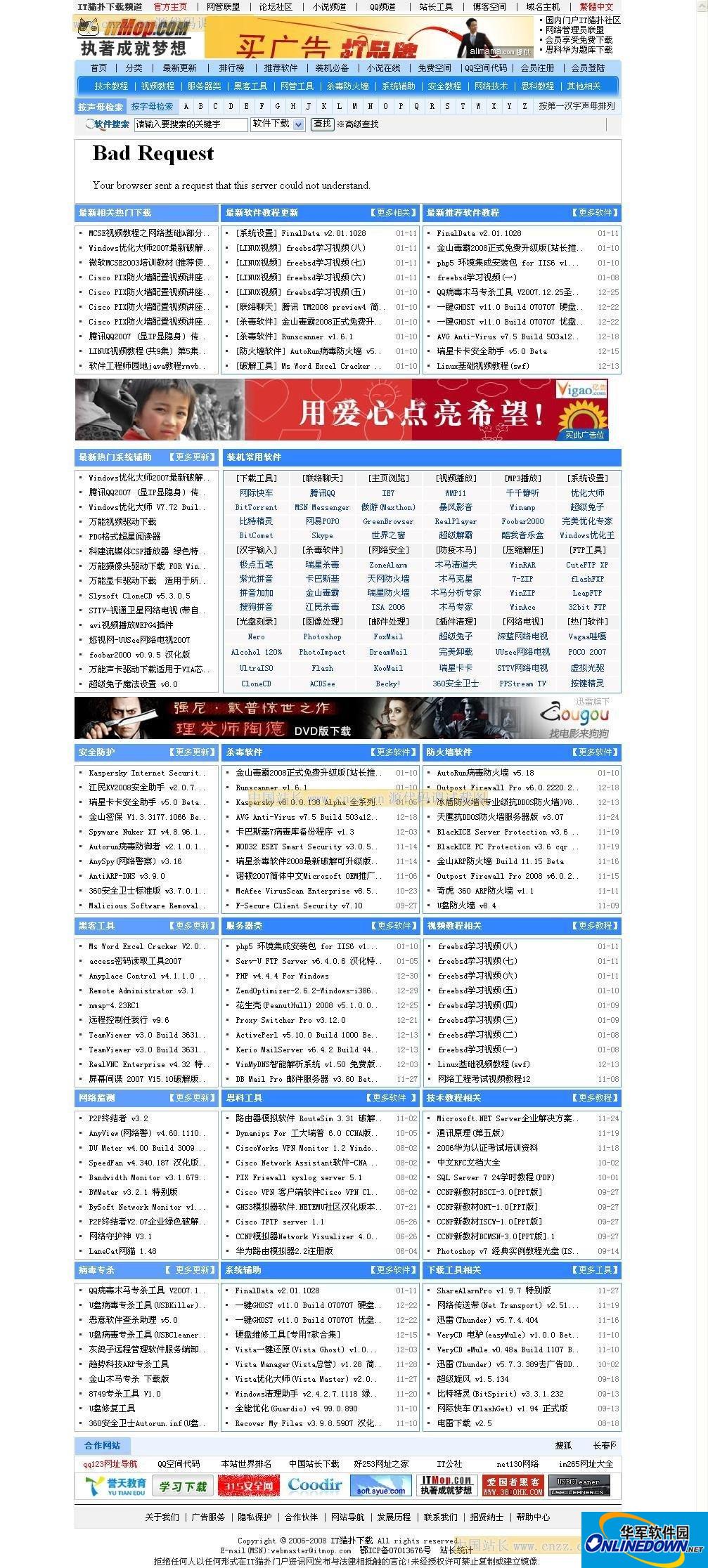 IT猫扑下载站(带整站下载数据库ACC)