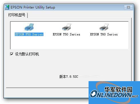 epson愛普生t50打印機(jī)驅(qū)動win7(32/64位)
