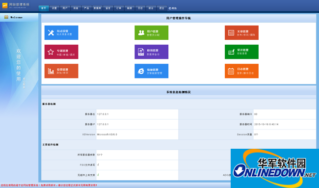 宁志外贸三语企业网站管理系统