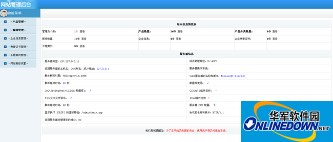 腾和企业网站管理系统(灰色简洁版)