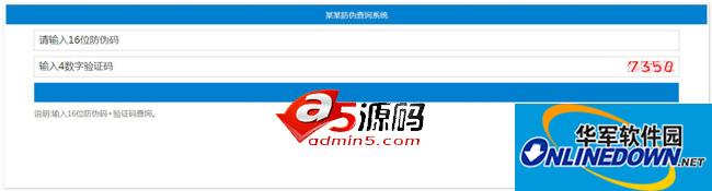 码必达通用质量溯源/防伪查询系统