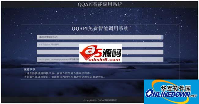 QAPI智能调用系统