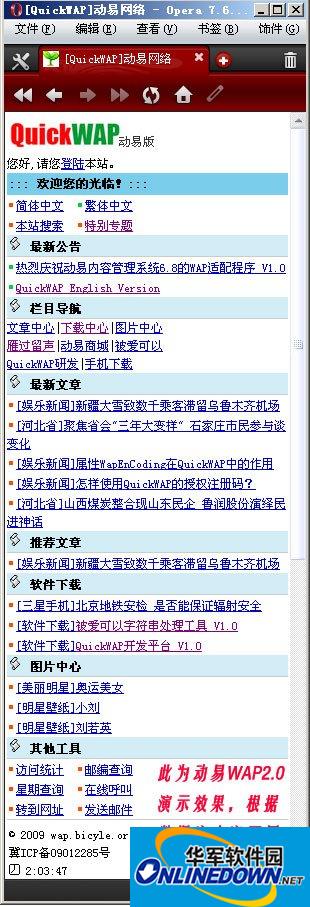 动易SiteWeaver内容管理系统WAP2.0适配程序