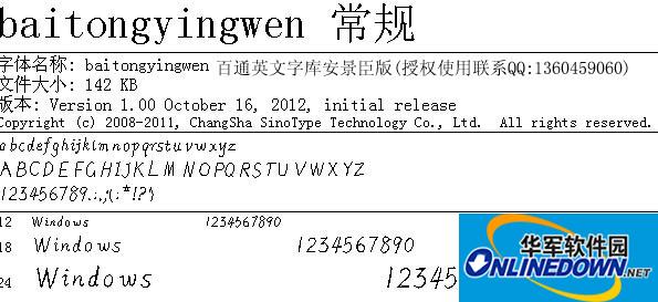 安景臣版百通英文字体(baitong)