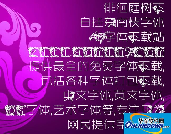 徘徊庭樹(shù)下，自掛東南枝