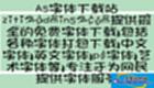 草鞋蝴蝶結