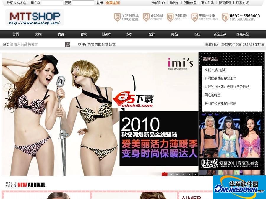 MTTSHOP免费商城系统[内衣,衣服,饰品类]