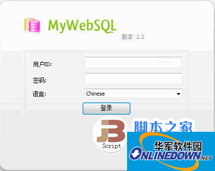 MyWebSQL php数据库管理
