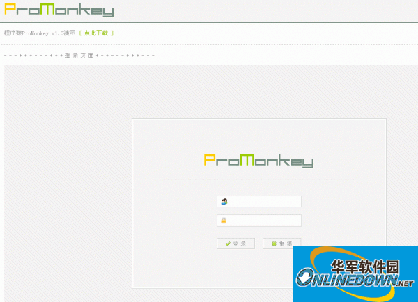 程序猿 ProMonkey 基于WEB的轻量级程序员个人辅助系统