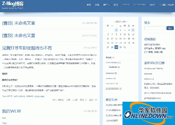 Z-Blog 博客系统