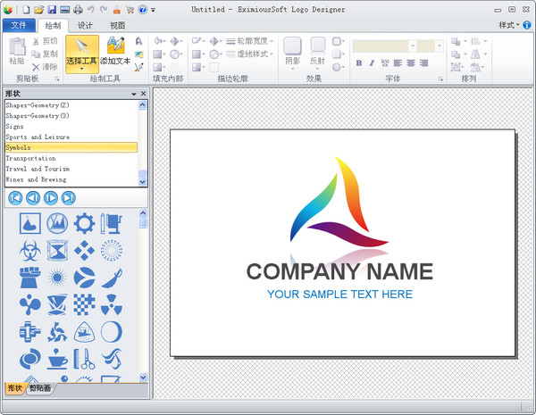 Logo设计软件(EximiousSoft Logo Designer)截图