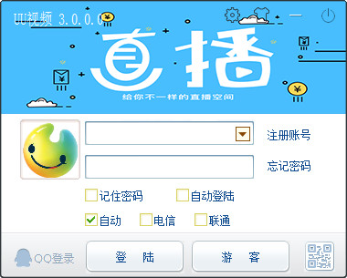 UU直播电脑版