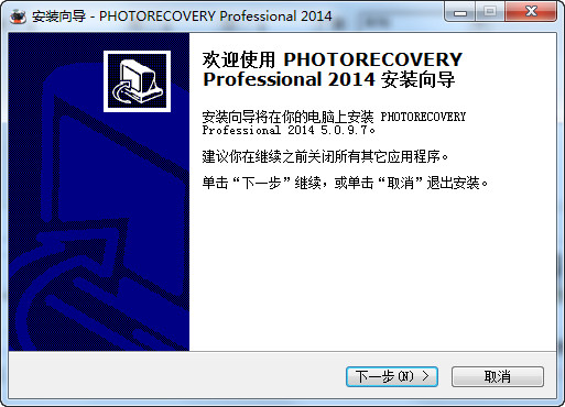 数码照片恢复软件(PHOTORECOVERY)截图