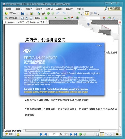 PDF-XChange Viewer Pro截圖