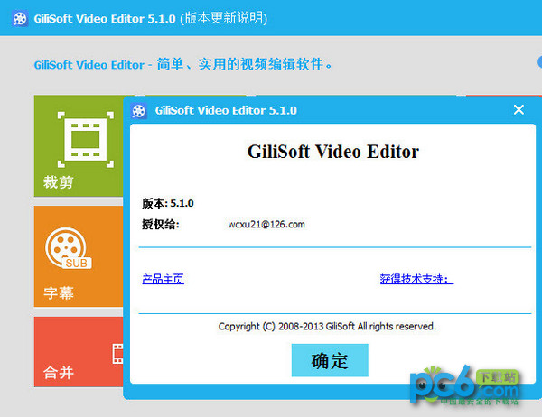 GiliSoft Video Editor Pro 17.4 for windows instal