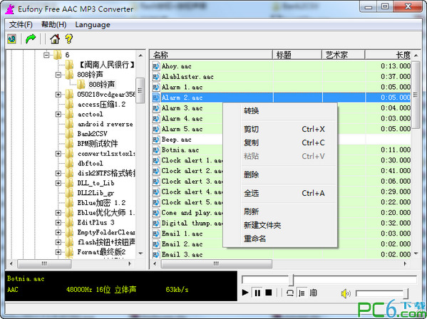 aac转mp3转换器(Eufony Free AAC MP3 Converter) 1.06免费中文版
