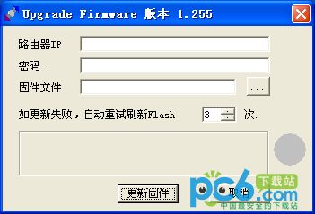 upgrade firmware version 1.255