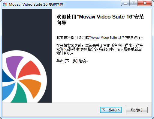 Movavi Video Suite16(多媒体处理软件)截图