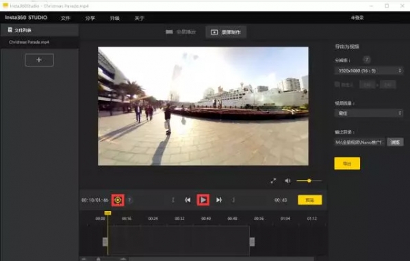 insta360studio后期处理软件截图