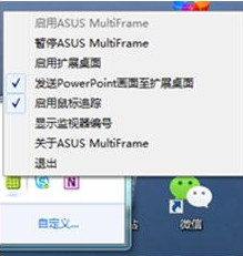 ASUS MultiFrame华硕分屏软件截图