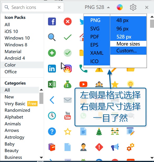 Icons8 for Window截圖