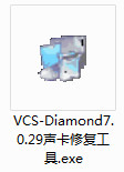 VCS Diamond中文变声器