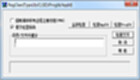 金蝶軟件卸載工具(RegClear)