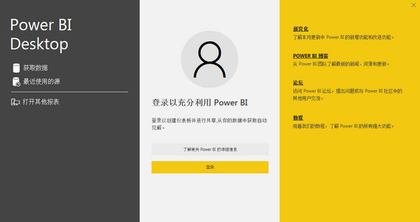 power bi(业务分析工具)