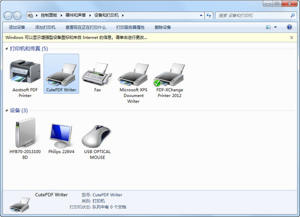 免费pdf转换器(CutePDF Writer)截图