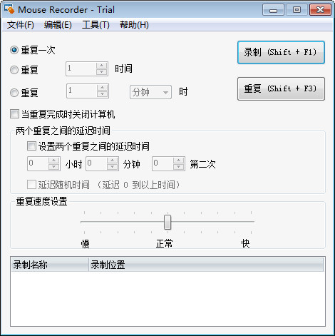 博客下载app_鼠标录制工具Mouse Recorder下载2025最新pc版 