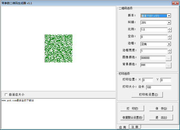 代码导出与整理