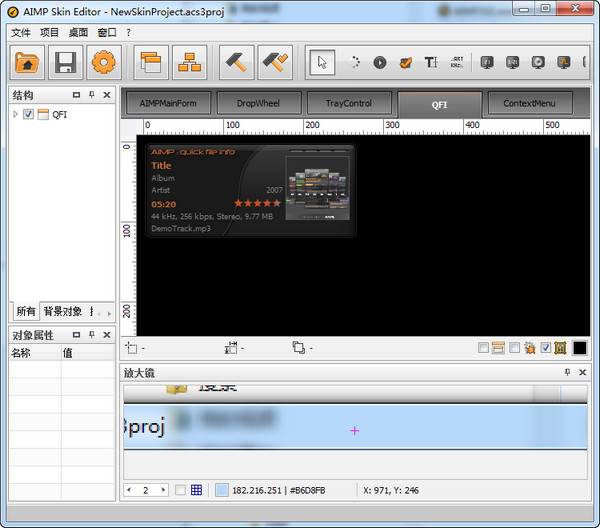 AIMP Skin Editor