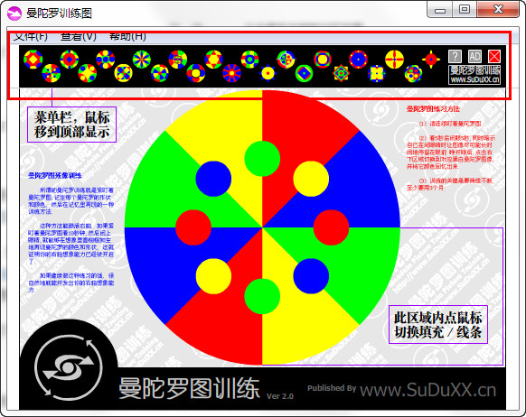 曼陀罗训练图 2.0绿色版