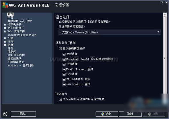 AVG LinkScanner(链接监控)截图