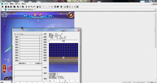 触动精灵取点抓色器(TSColorPicker)